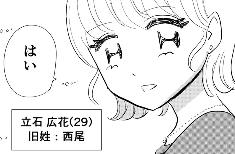 「立石さんには秘密がある」サムネイル