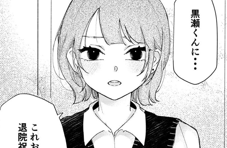 「不思議な田中さん」サムネイル