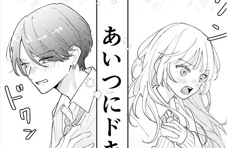 「推しに夢中なはずなのに」サムネイル