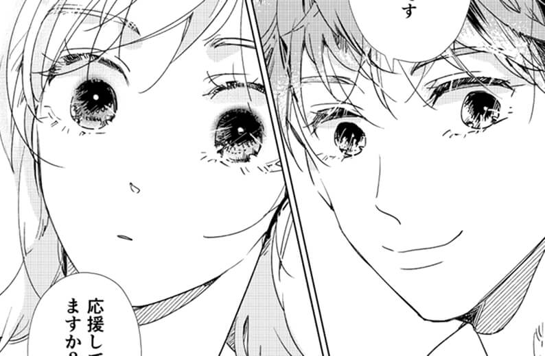 「この恋は反故にできません！」サムネイル