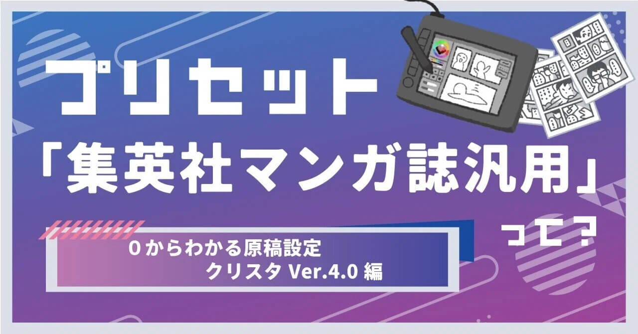 0からわかる原稿設定 サムネイル