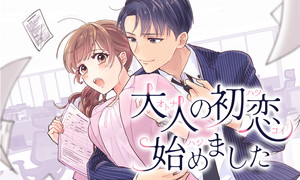 花葉田しい