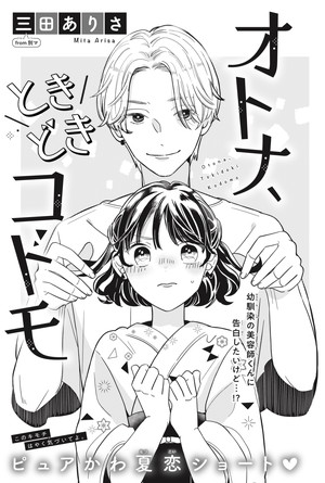三田ありさ