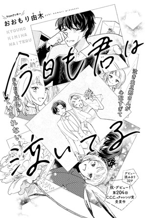 おおもり由木